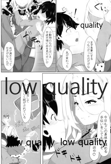 (C96) [よくある名前のカラの箱 (さんぽの裏)] クリスちゃんのえっちな本 (プリンセスコネクト!Re:Dive) - Page 7
