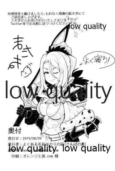 (C96) [よくある名前のカラの箱 (さんぽの裏)] クリスちゃんのえっちな本 (プリンセスコネクト!Re:Dive) - Page 33
