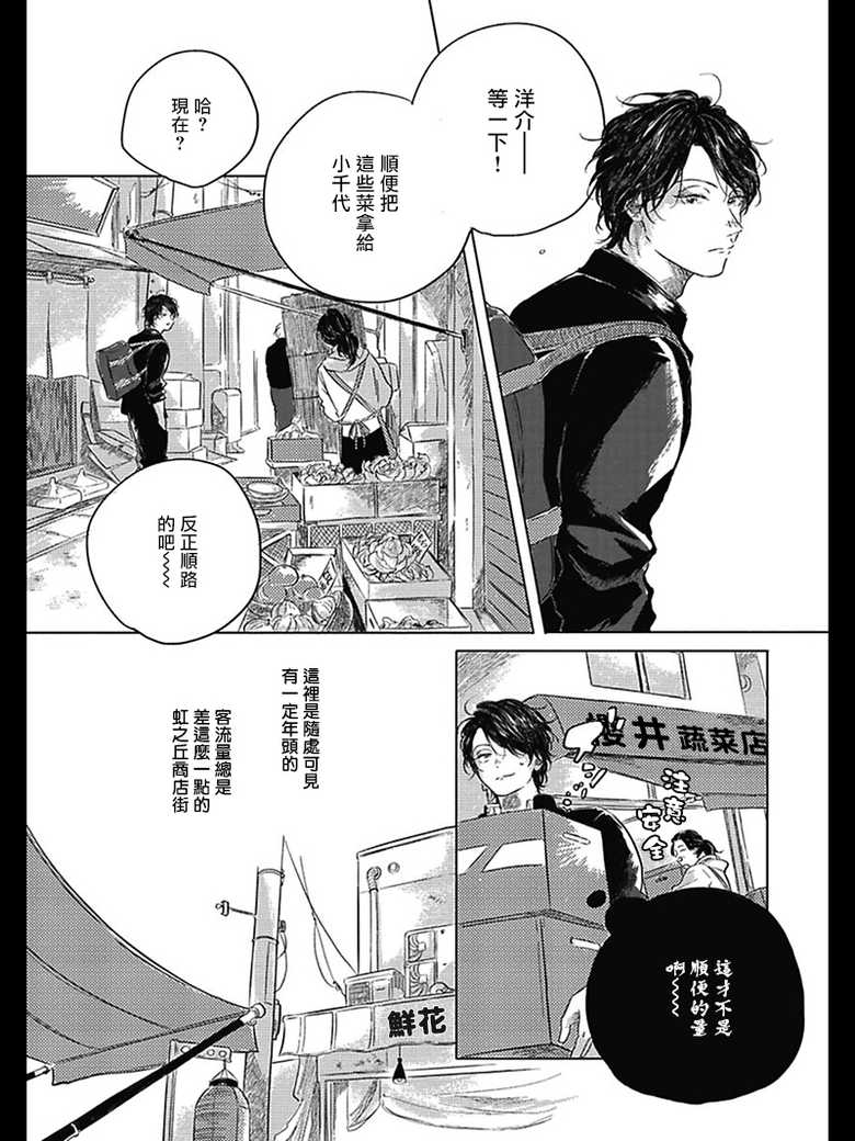 [Amamiya] Bokura no Tsuzuki | 我们的后续 Ch. 1-5 + 加笔[Chinese] [冒险者公会] [Digital] [完结] - Page 6