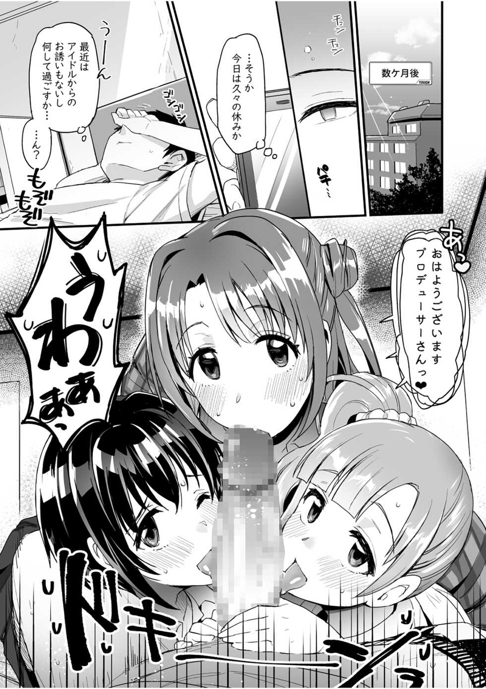(C94) [Opaque (Futou Ryouko)] Pure Cream Shortcakes 2 (THE IDOLM@STER CINDERELLA GIRLS) - Page 8