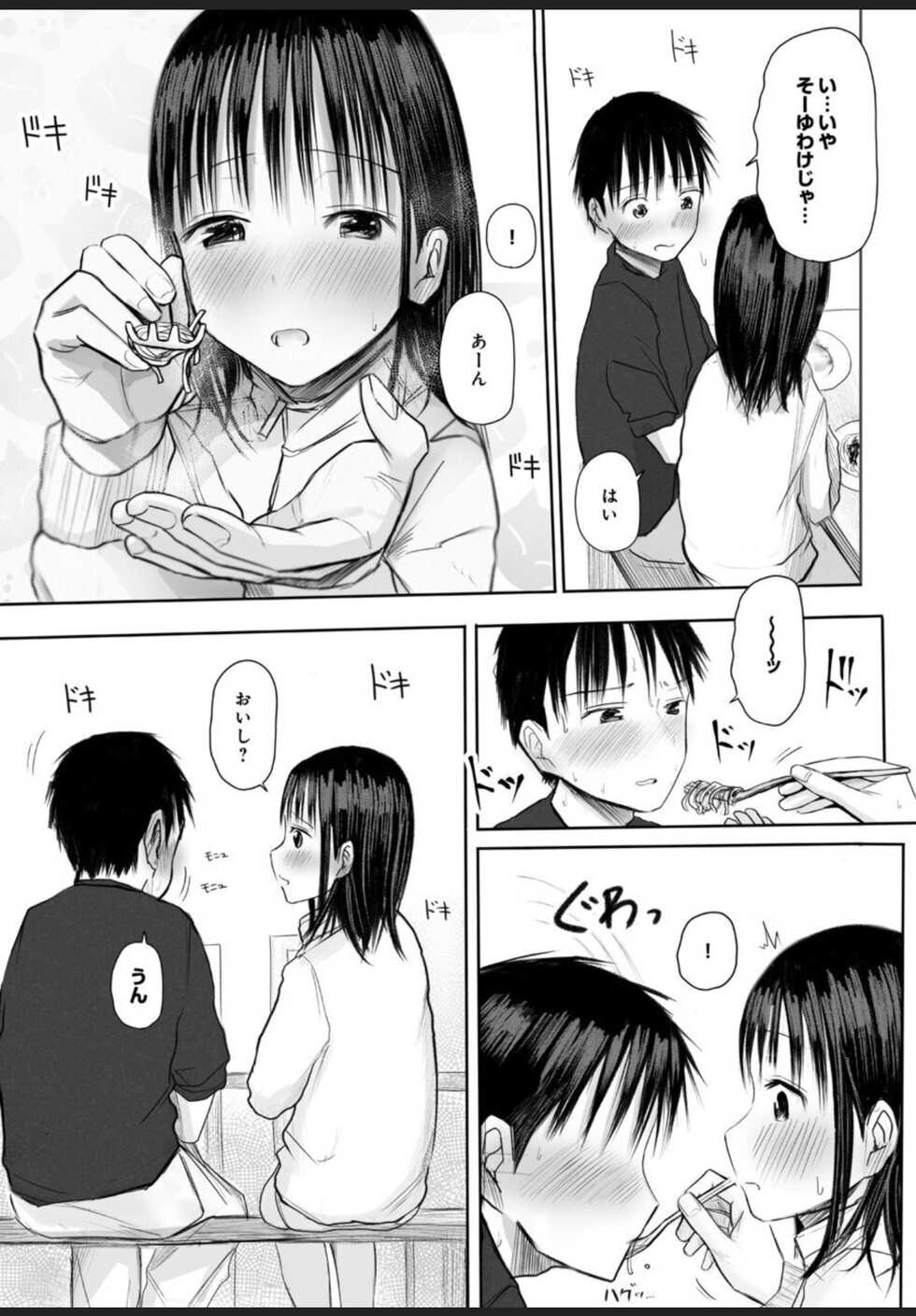 [Tempura Dozaemon] Nayamigoto tte Nan no Koto? 2 [Digital] - Page 10