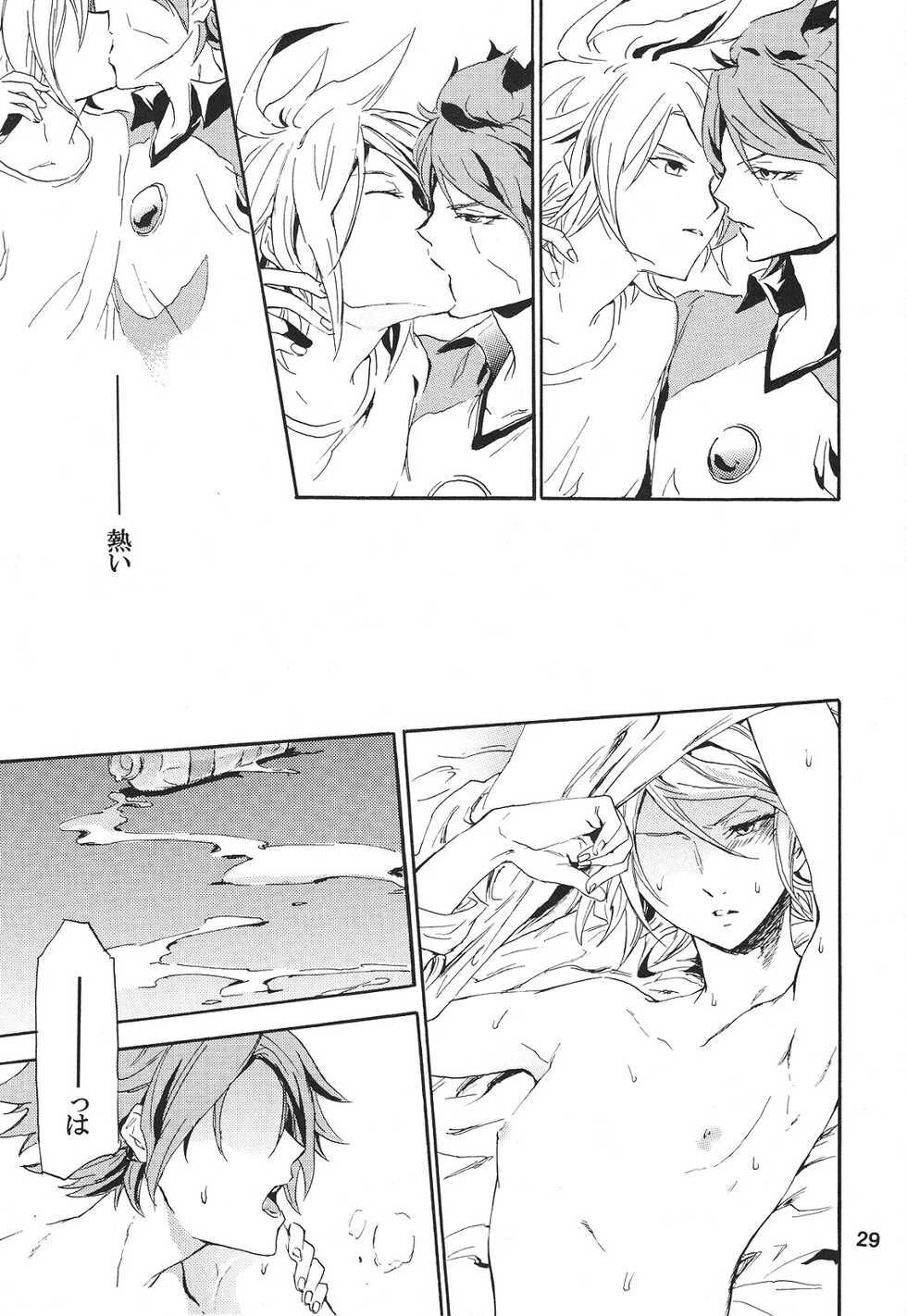 [Shallow Sleep (Shiina Yu)] ecstasy (Inazuma Eleven) - Page 28