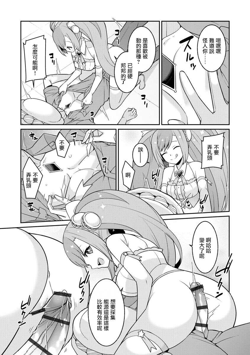 [Kageyama Kuroto] Yumekawa Mahou Shoujo Yumerun Ch. 1 | 夢河魔法少女夢夢 第1話 [Chinese] [未名汉化组] [Digital] - Page 19