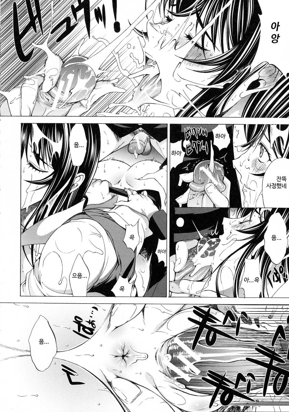[Kino Hitoshi] Shinjin Onna Kyoushi Shinjou Yuuko 11 (END) [Korean] - Page 19