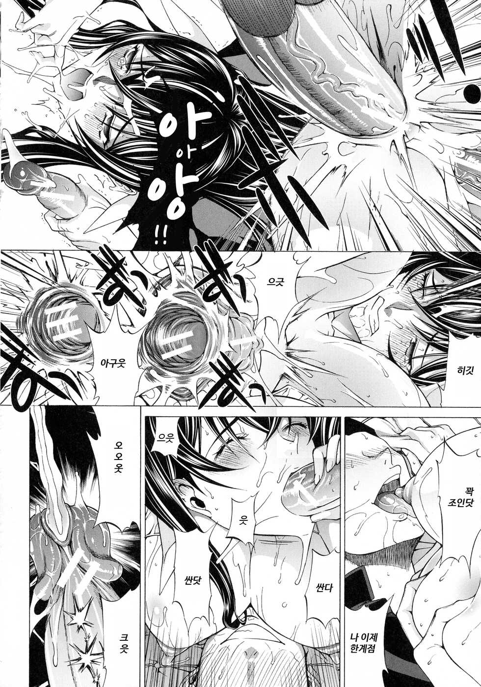 [Kino Hitoshi] Shinjin Onna Kyoushi Shinjou Yuuko 11 (END) [Korean] - Page 21