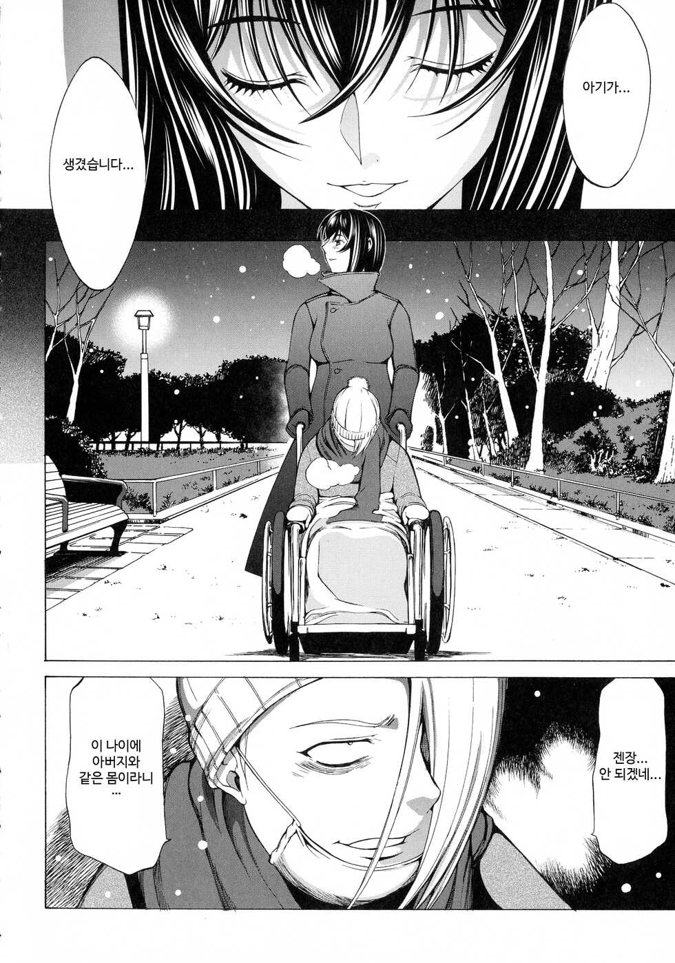[Kino Hitoshi] Shinjin Onna Kyoushi Shinjou Yuuko 11 (END) [Korean] - Page 27