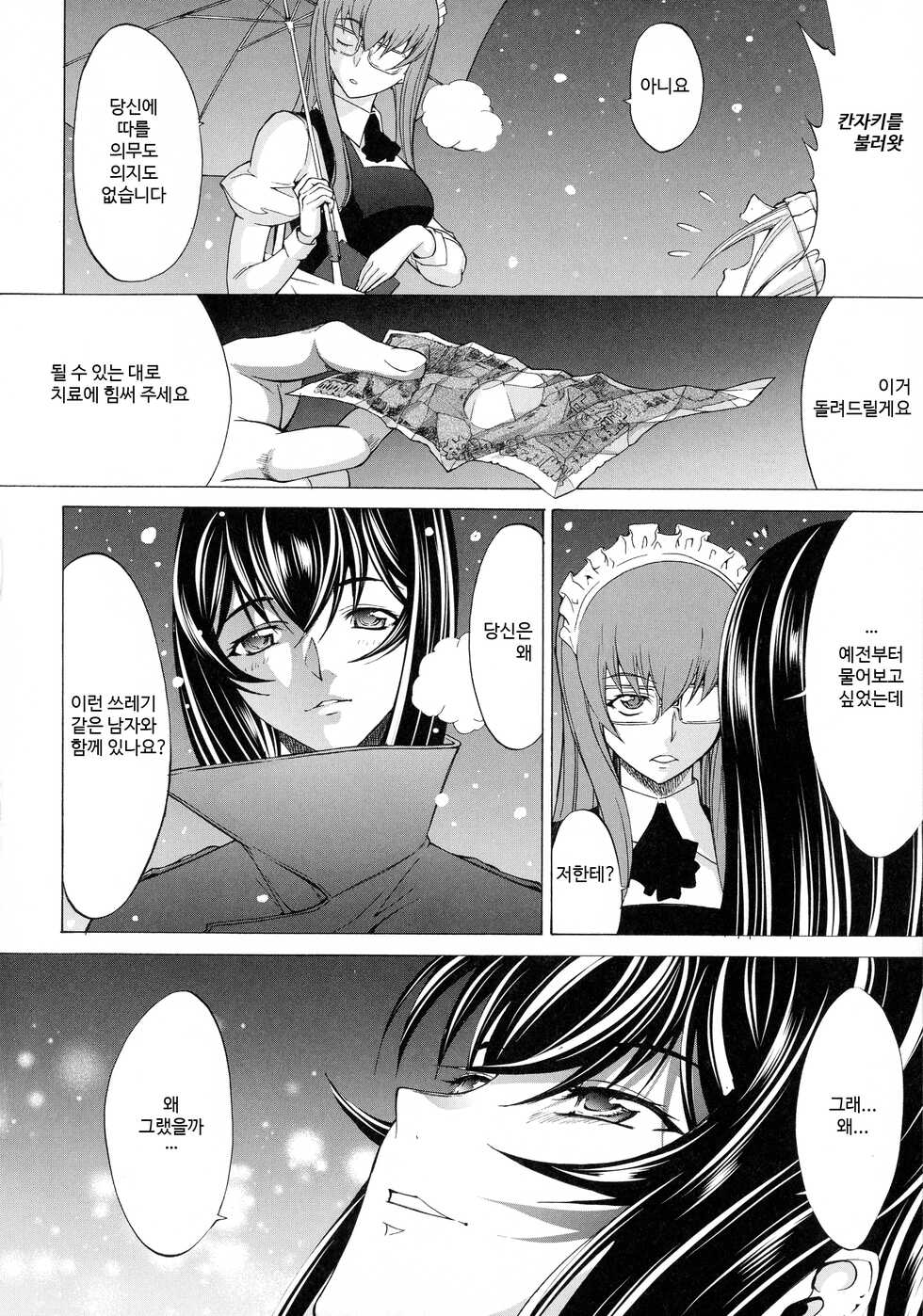 [Kino Hitoshi] Shinjin Onna Kyoushi Shinjou Yuuko 11 (END) [Korean] - Page 31
