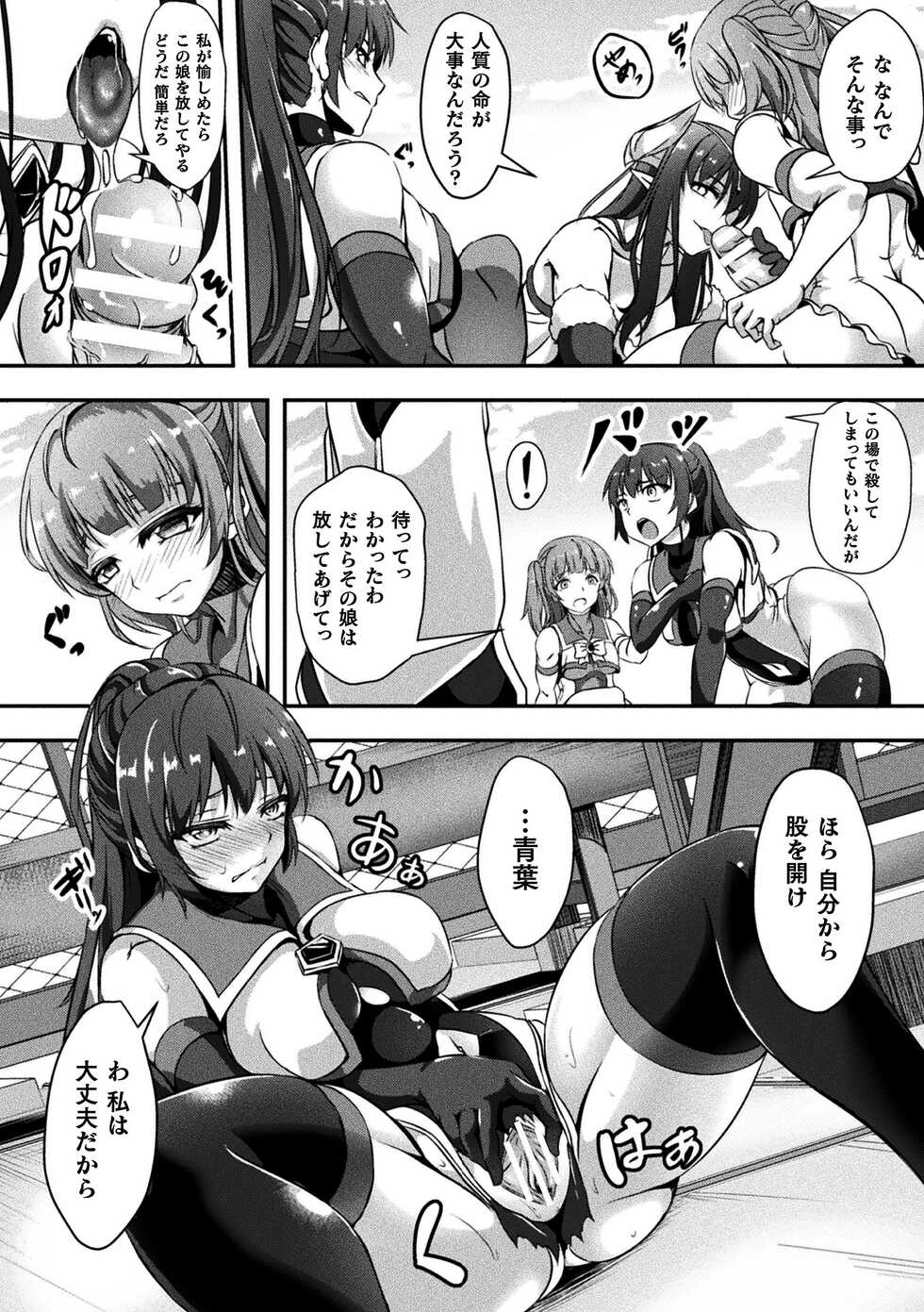[Hakomaru] Senka no Datsugoku [Digital] - Page 9