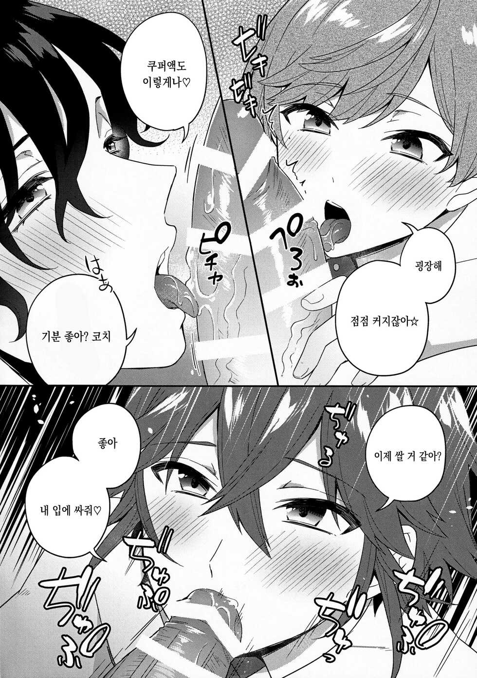 [Bin Toro Purin (Rokuroku Bin)] Bunnyclub Campanella | 바니 클럽 캄파넬라 (DANKIRA!!!) [Korean] [팀 솔로 번역] - Page 7