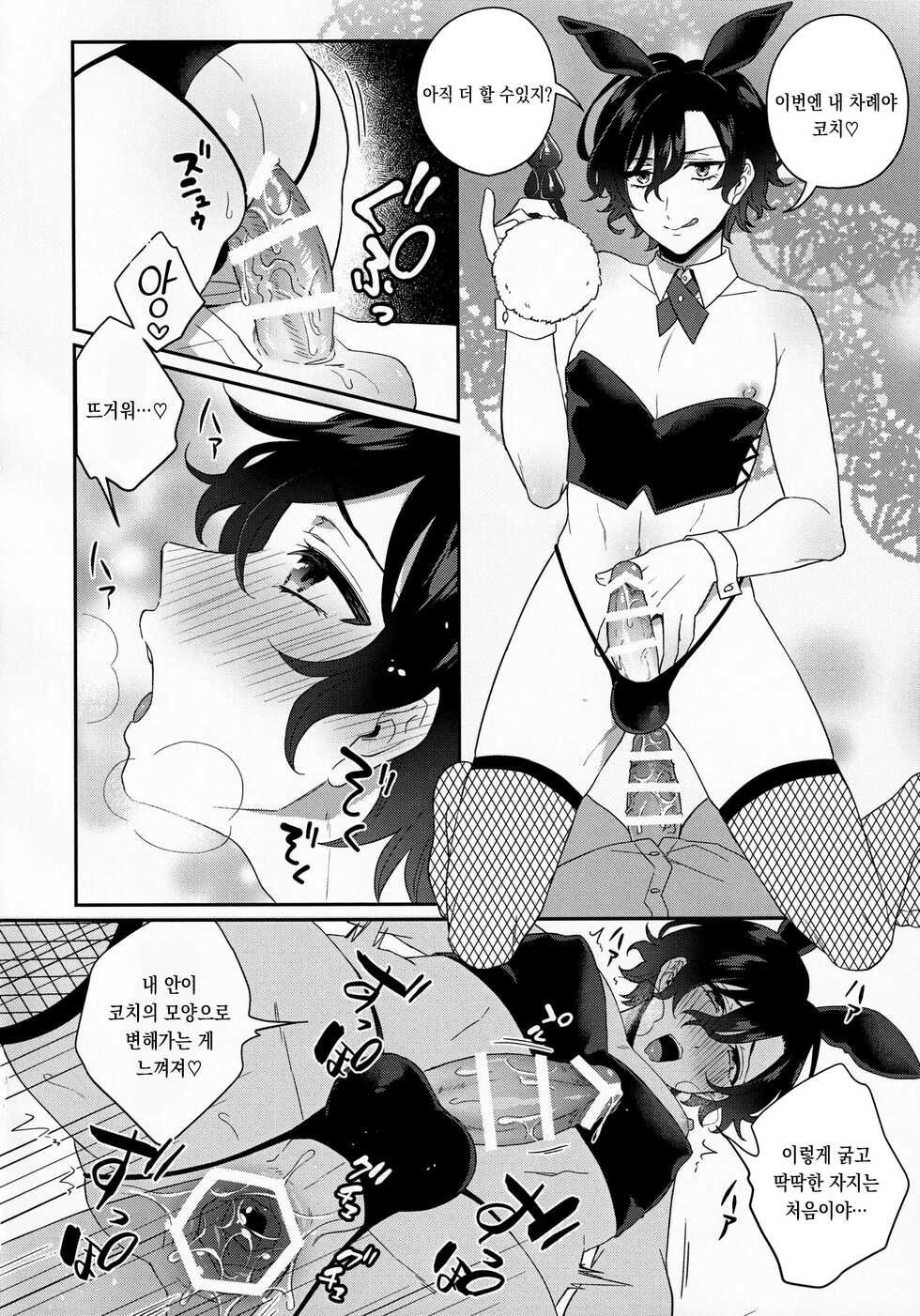 [Bin Toro Purin (Rokuroku Bin)] Bunnyclub Campanella | 바니 클럽 캄파넬라 (DANKIRA!!!) [Korean] [팀 솔로 번역] - Page 13