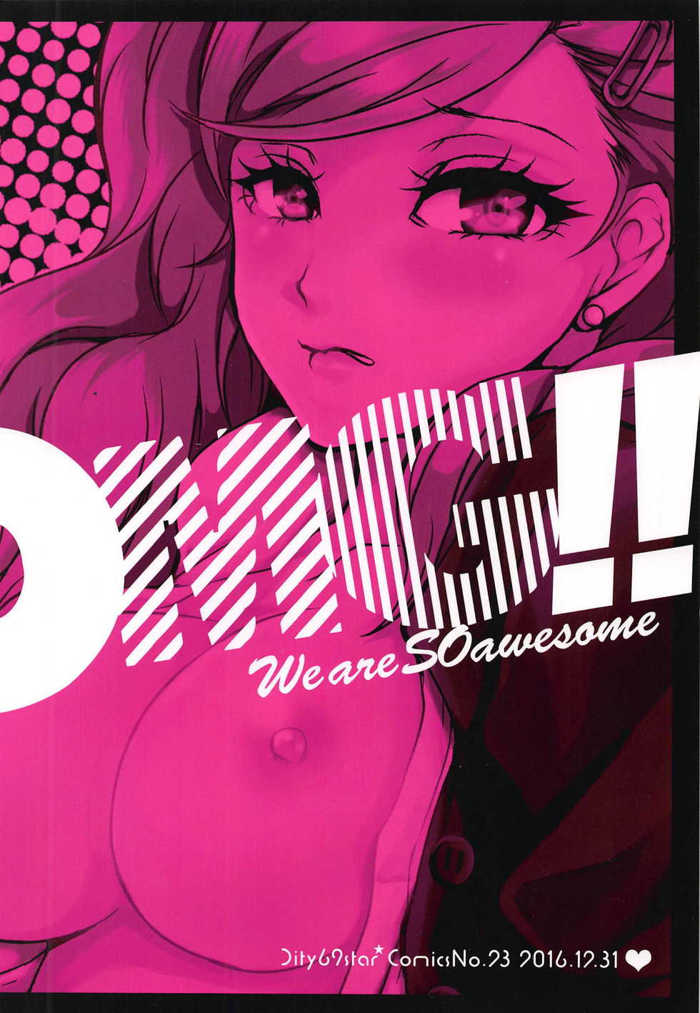 (C91) [Dirty69star★ (Soga)] OMG!! (Persona 5) [English] - Page 26