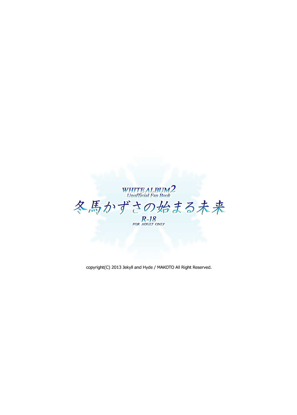 [Jekyll and Hyde (Mizuki Makoto)] Touma Kazusa no Hajimaru Mirai (WHITE ALBUM 2) [English] [frogstat] [Digital] - Page 27
