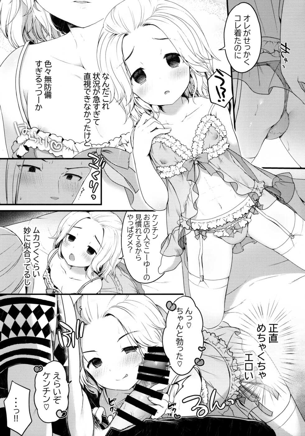 (Tokyo Revive 2) [Techitechi doh (Sakura Puchilo)] Fuuzoku Gokko Shiyo Kenchi (Tokyo Revengers) - Page 5