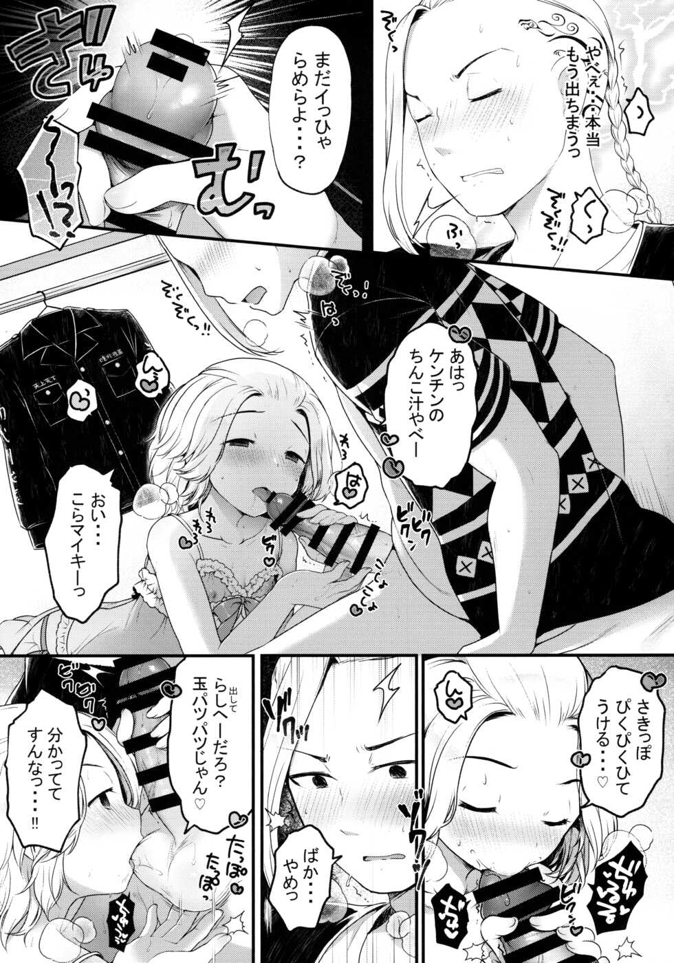 (Tokyo Revive 2) [Techitechi doh (Sakura Puchilo)] Fuuzoku Gokko Shiyo Kenchi (Tokyo Revengers) - Page 7