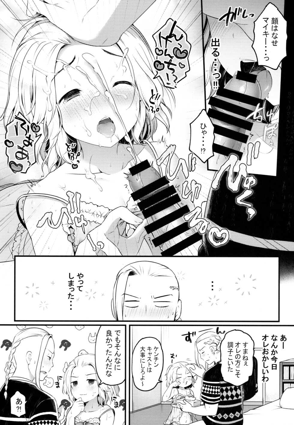 (Tokyo Revive 2) [Techitechi doh (Sakura Puchilo)] Fuuzoku Gokko Shiyo Kenchi (Tokyo Revengers) - Page 9