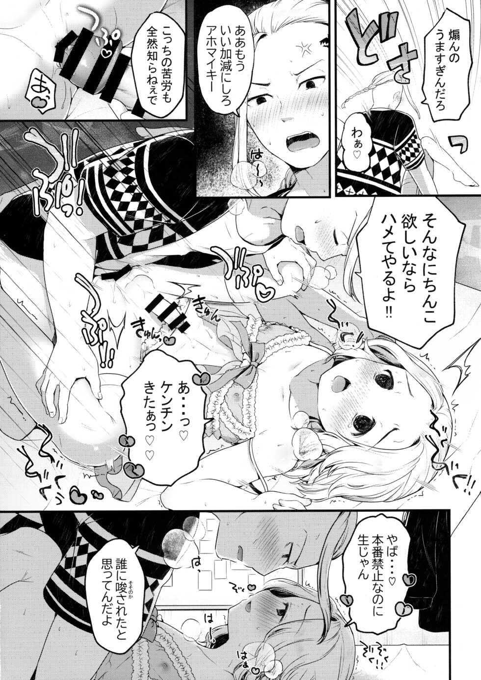 (Tokyo Revive 2) [Techitechi doh (Sakura Puchilo)] Fuuzoku Gokko Shiyo Kenchi (Tokyo Revengers) - Page 16
