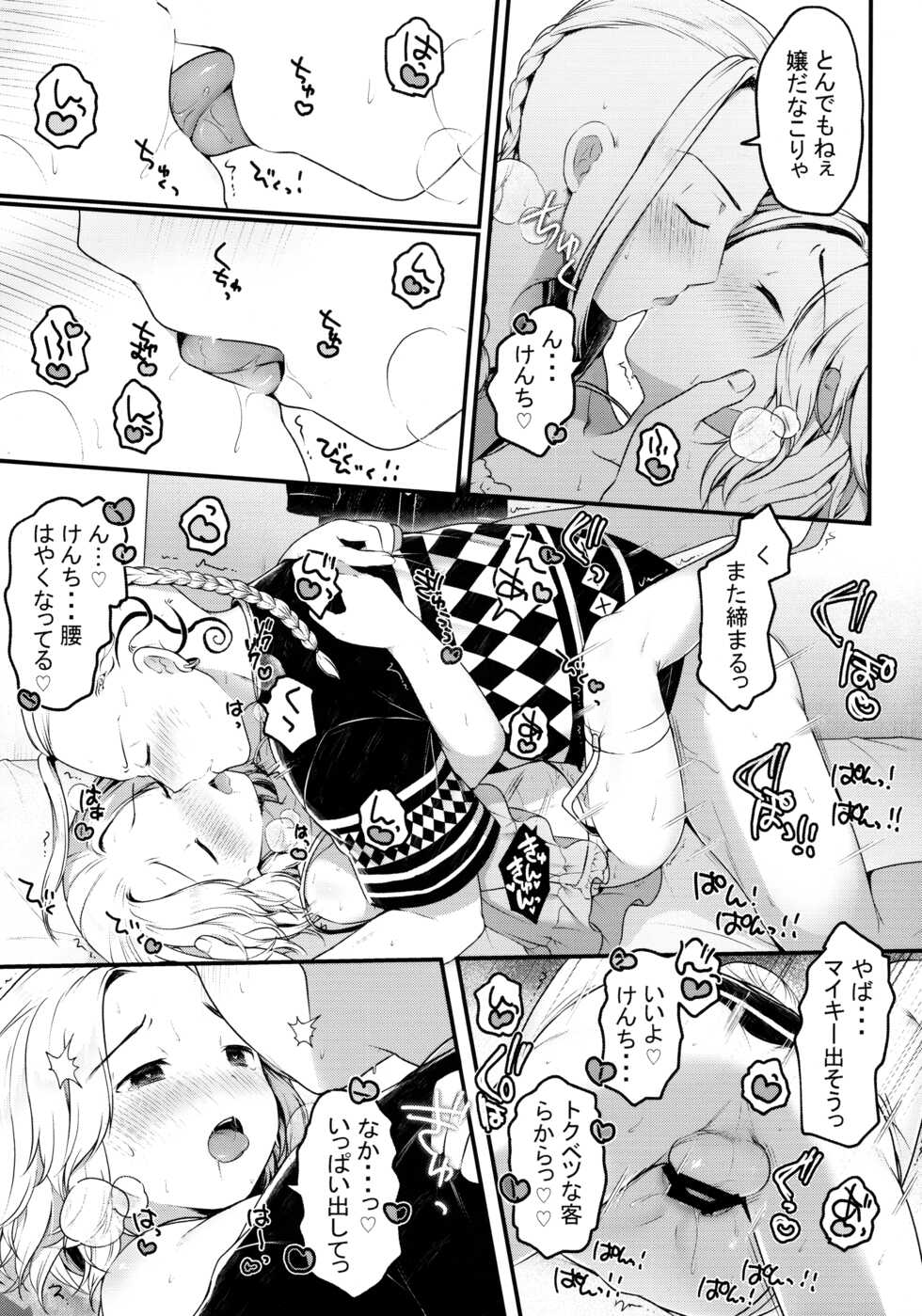 (Tokyo Revive 2) [Techitechi doh (Sakura Puchilo)] Fuuzoku Gokko Shiyo Kenchi (Tokyo Revengers) - Page 21