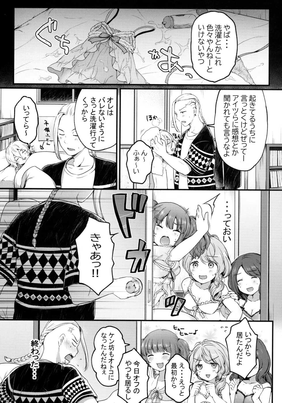 (Tokyo Revive 2) [Techitechi doh (Sakura Puchilo)] Fuuzoku Gokko Shiyo Kenchi (Tokyo Revengers) - Page 23