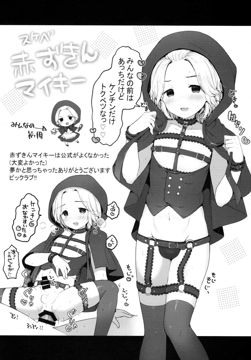 (Tokyo Revive 2) [Techitechi doh (Sakura Puchilo)] Fuuzoku Gokko Shiyo Kenchi (Tokyo Revengers) - Page 29