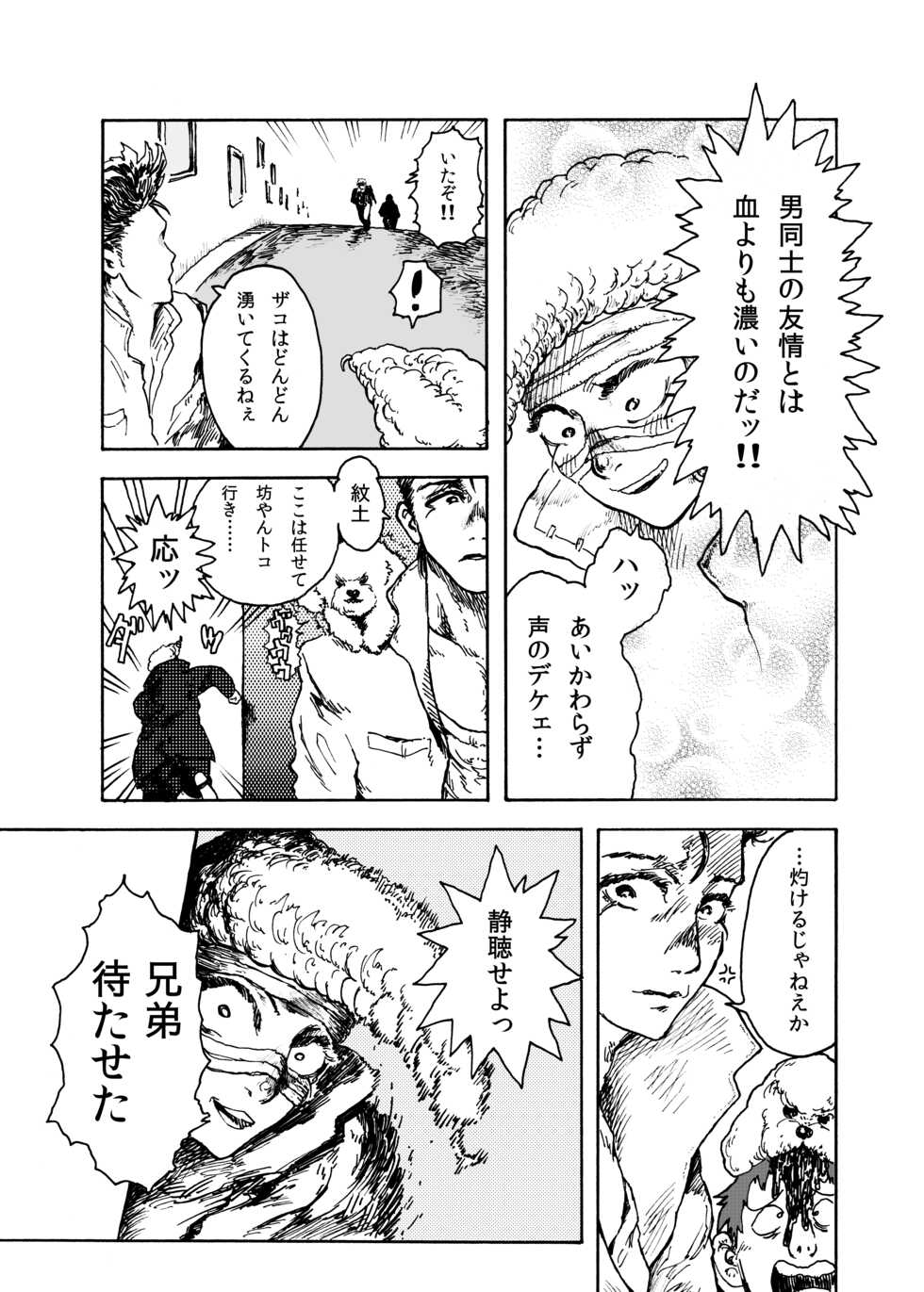 [Koshigerunasunibusu] WEB Sairoku [R18G] '> shut down/a' - Page 4