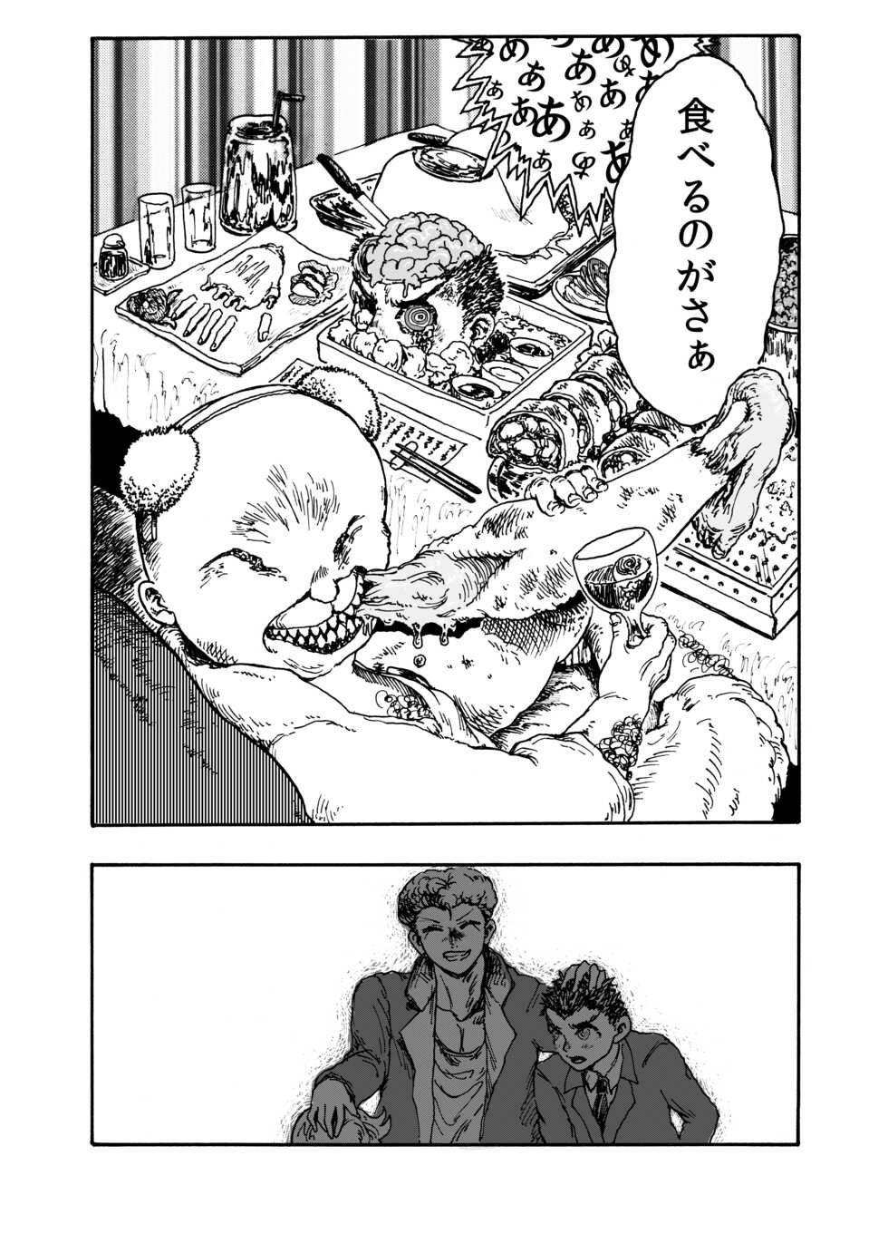 [Koshigerunasunibusu] WEB Sairoku [R18G] '> shut down/a' - Page 7