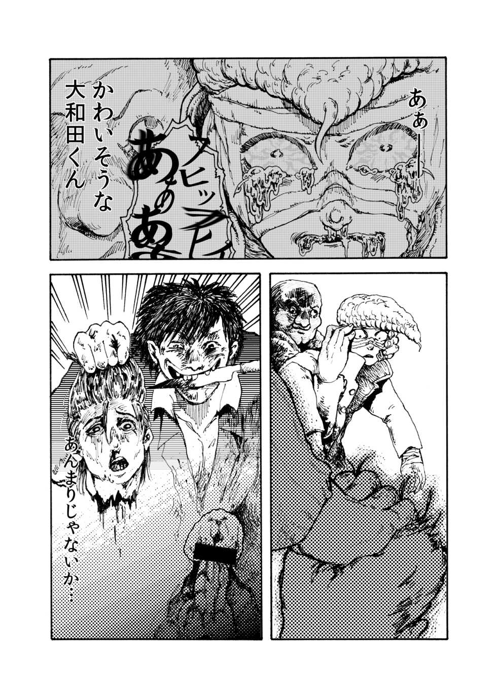 [Koshigerunasunibusu] WEB Sairoku [R18G] '> shut down/a' - Page 8