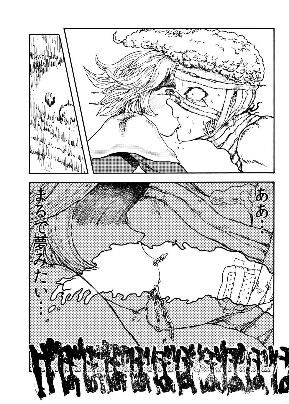 [Koshigerunasunibusu] WEB Sairoku [R18G] '> shut down/a' - Page 15