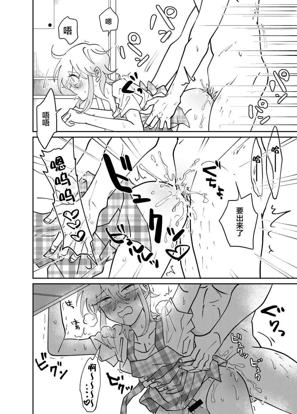 [blue lung] Oribe-san-chi no Shinkon Toko Jijou | 织部家的新婚新床事 [Chinese] [迷幻仙域×真不可视汉化组] - Page 12