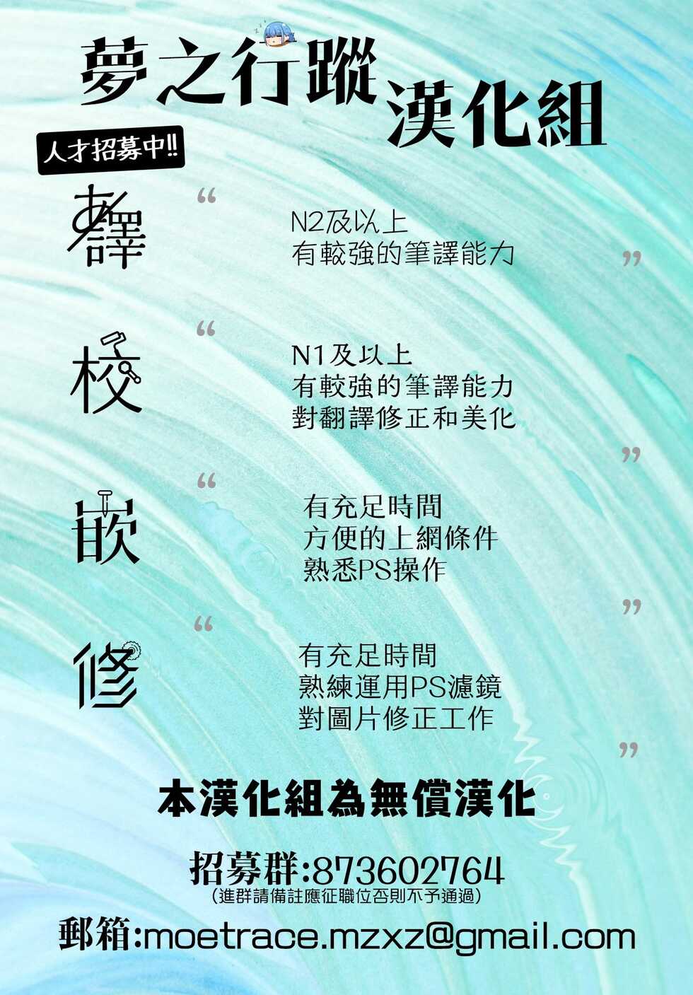 [Oomori] Nihohi Nihohare | 因味而起 (COMIC X-EROS #94) [Chinese] [夢之行蹤漢化組] [Digital] - Page 27