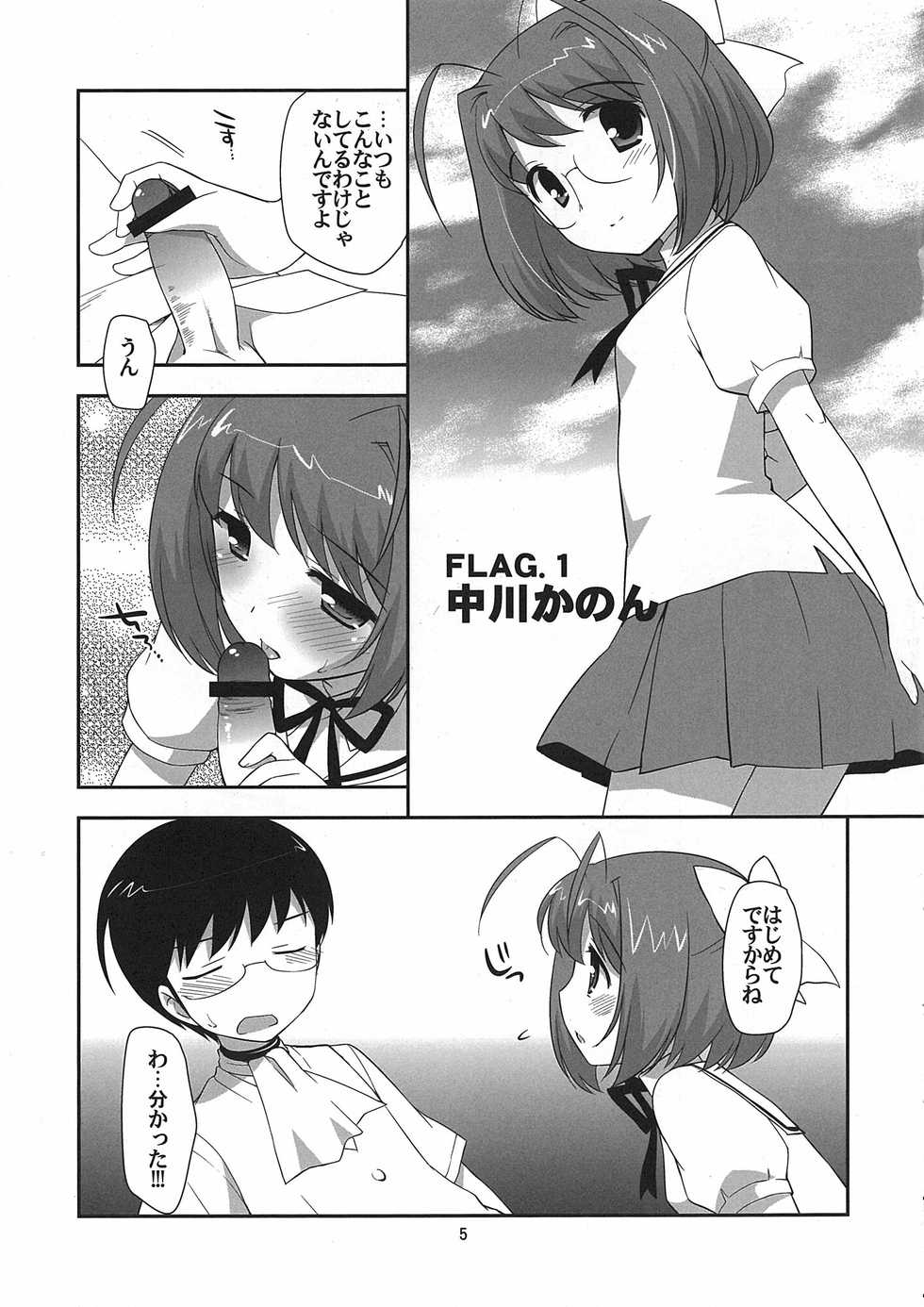 (C77) [Tokuda (Ueda Yuu)] Love me tender (The World God Only Knows) - Page 4