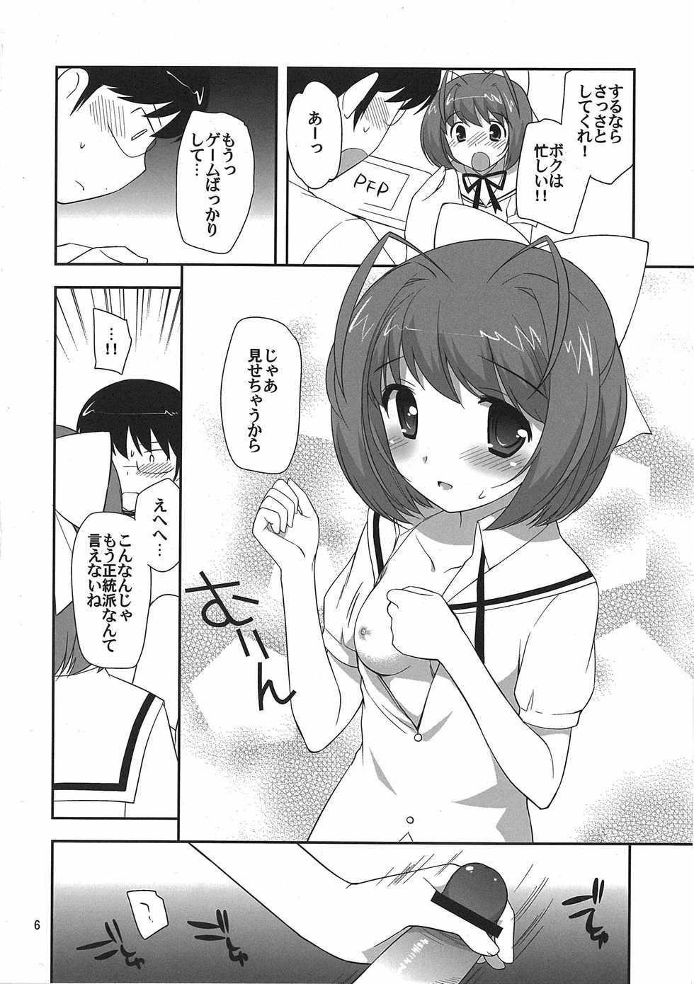 (C77) [Tokuda (Ueda Yuu)] Love me tender (The World God Only Knows) - Page 5