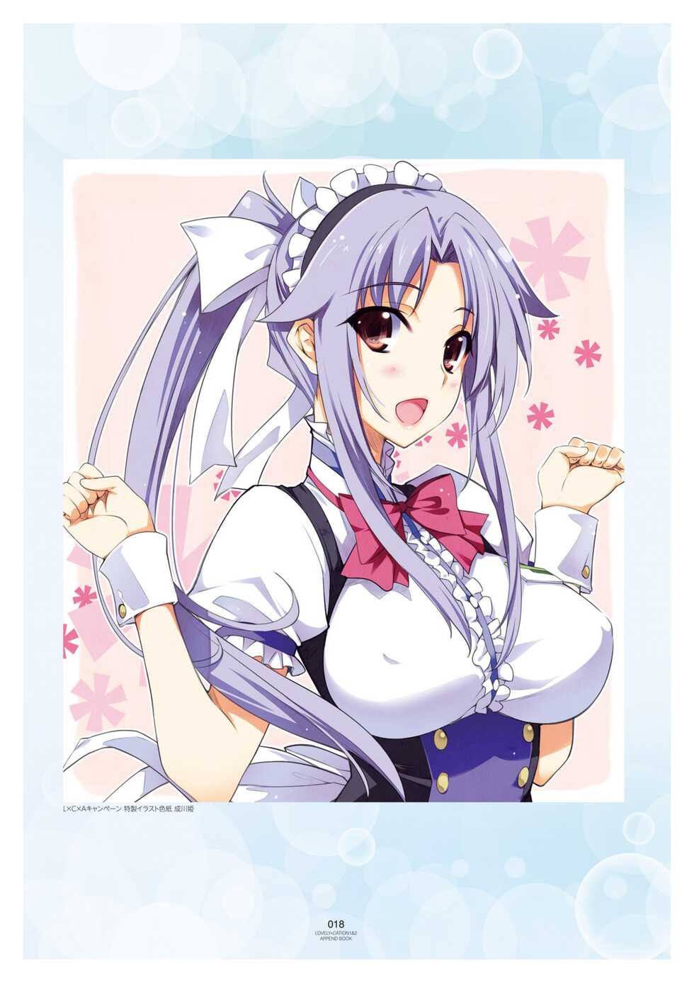 LOVELY×CATION1&2 VFB (DL) - Page 21