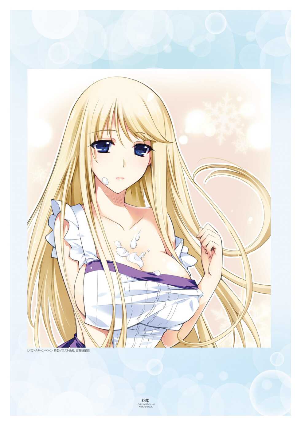 LOVELY×CATION1&2 VFB (DL) - Page 23