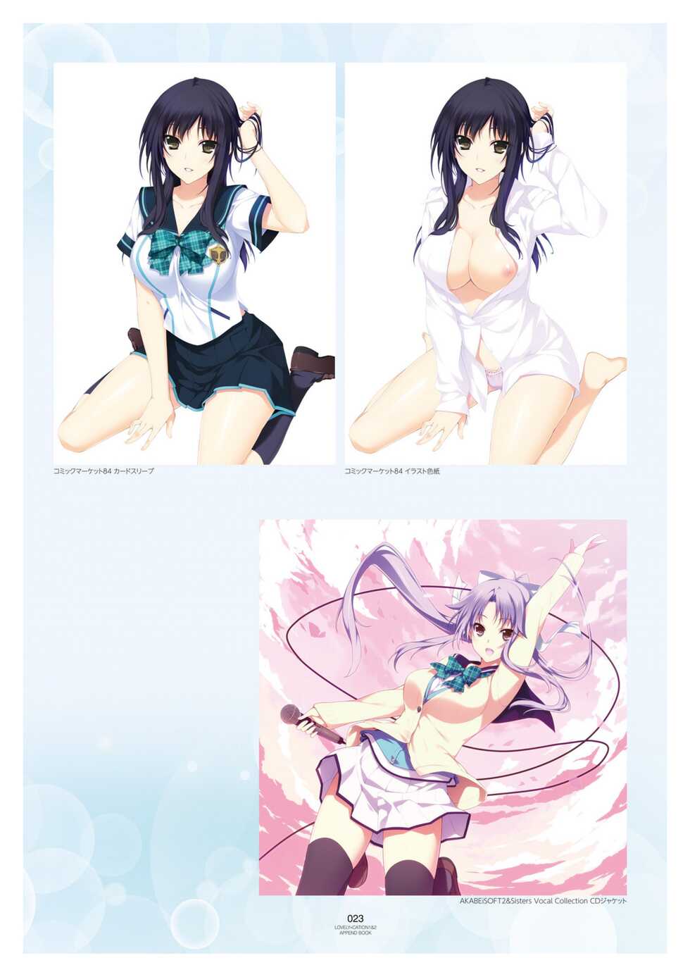 LOVELY×CATION1&2 VFB (DL) - Page 26