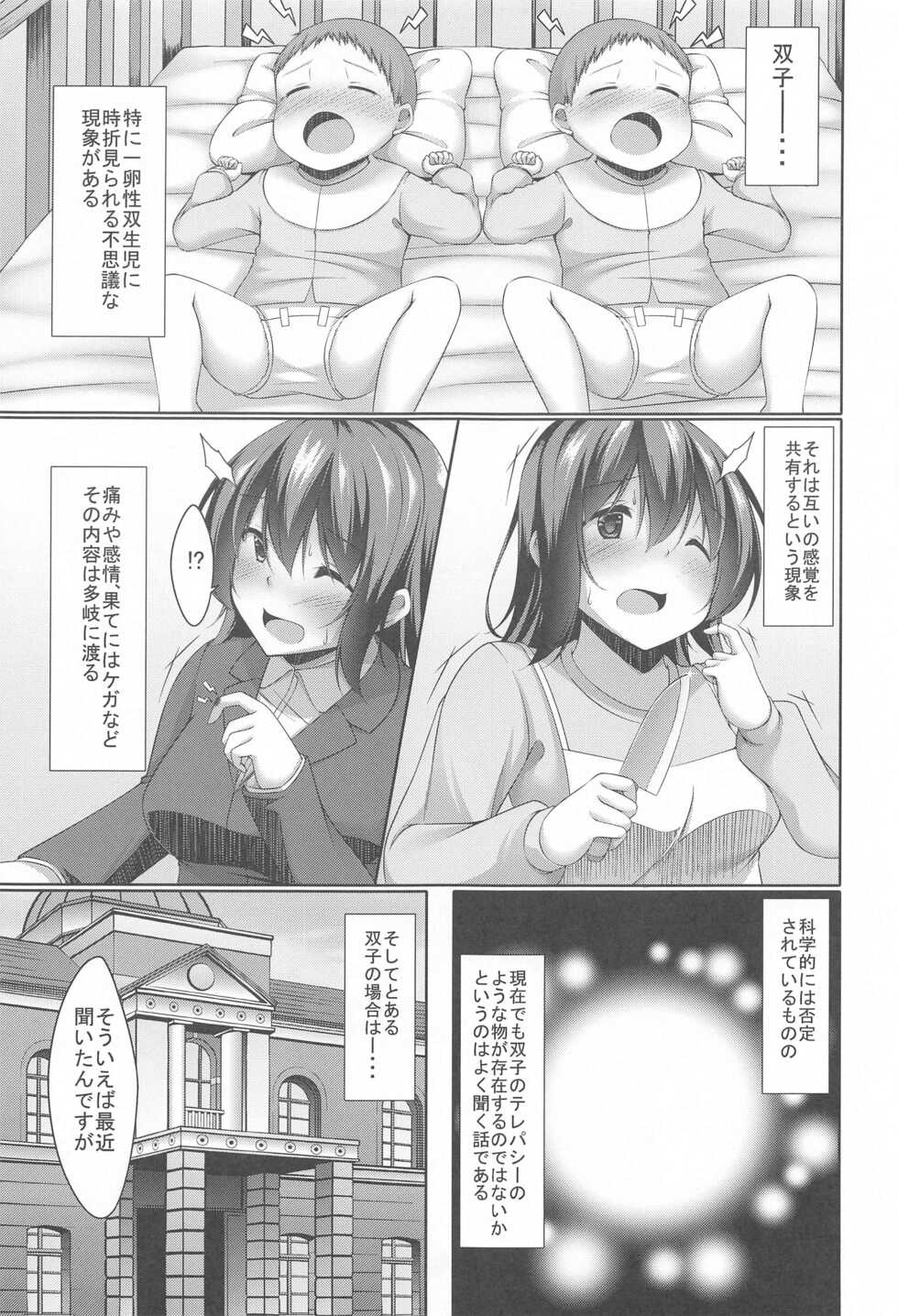 (C99) [Yokazetei (Narukami Ginryu)] MuraDachi Seikan Sympathy (Kantai Collection -KanColle-) - Page 4