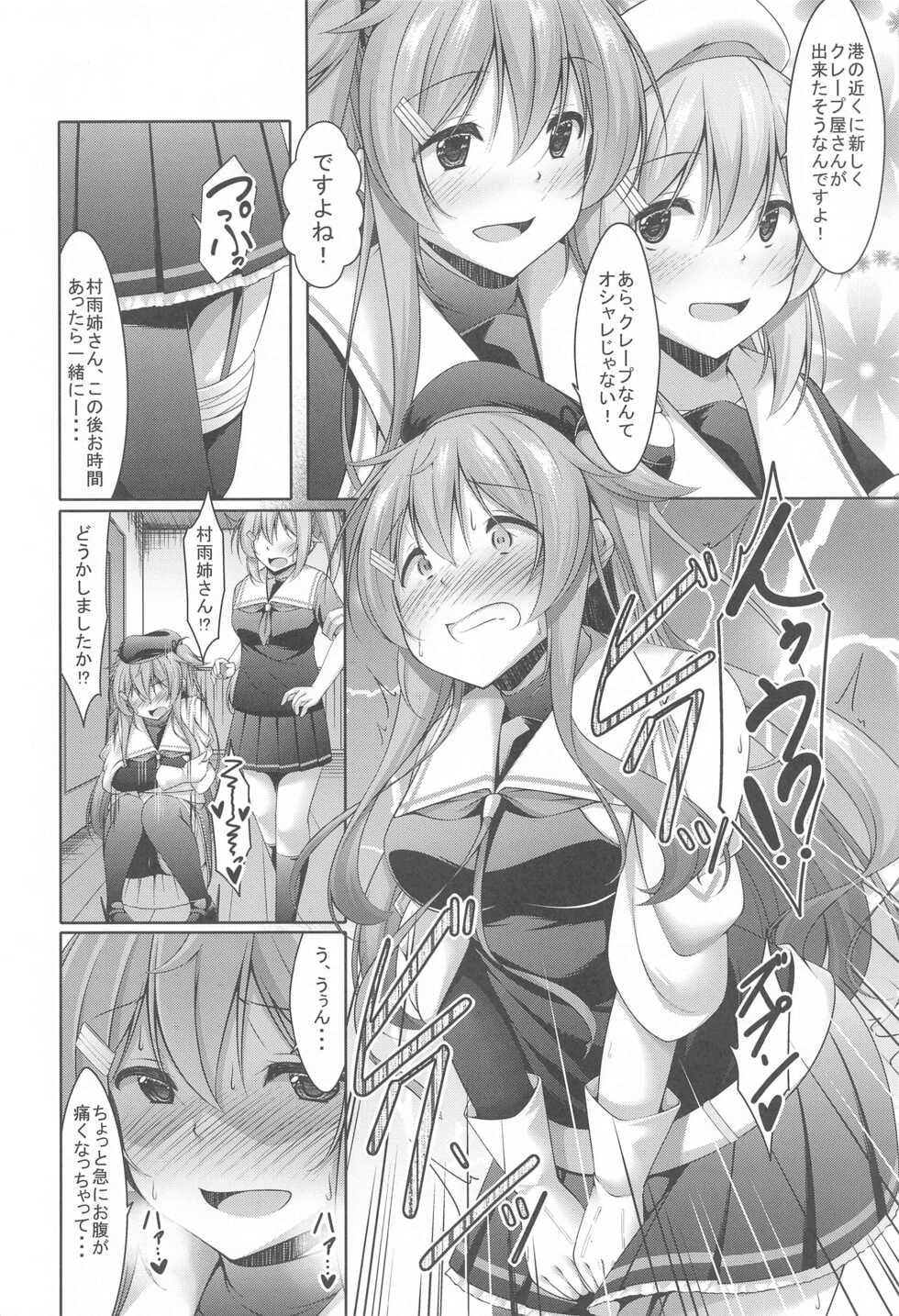 (C99) [Yokazetei (Narukami Ginryu)] MuraDachi Seikan Sympathy (Kantai Collection -KanColle-) - Page 5