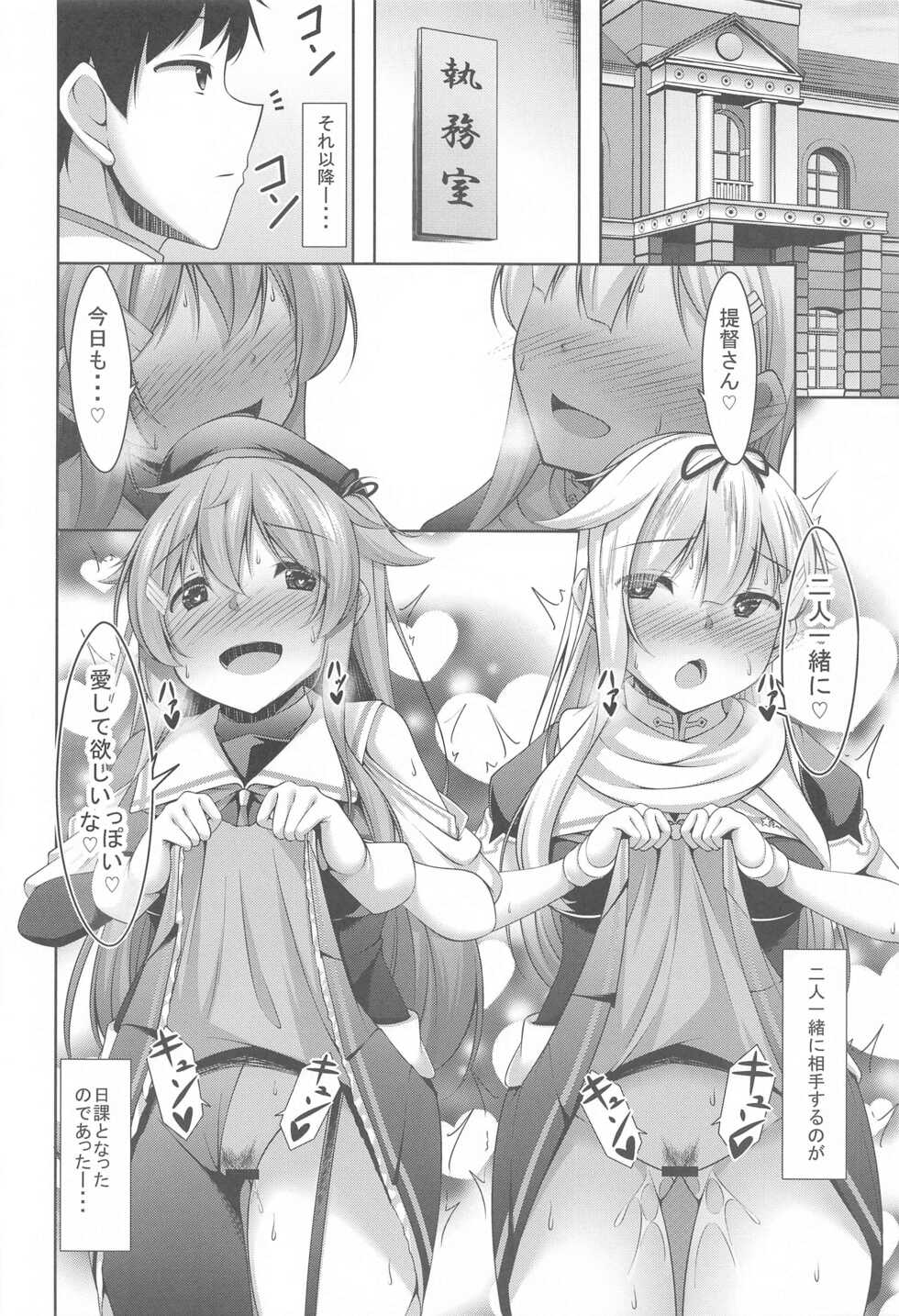 (C99) [Yokazetei (Narukami Ginryu)] MuraDachi Seikan Sympathy (Kantai Collection -KanColle-) - Page 23