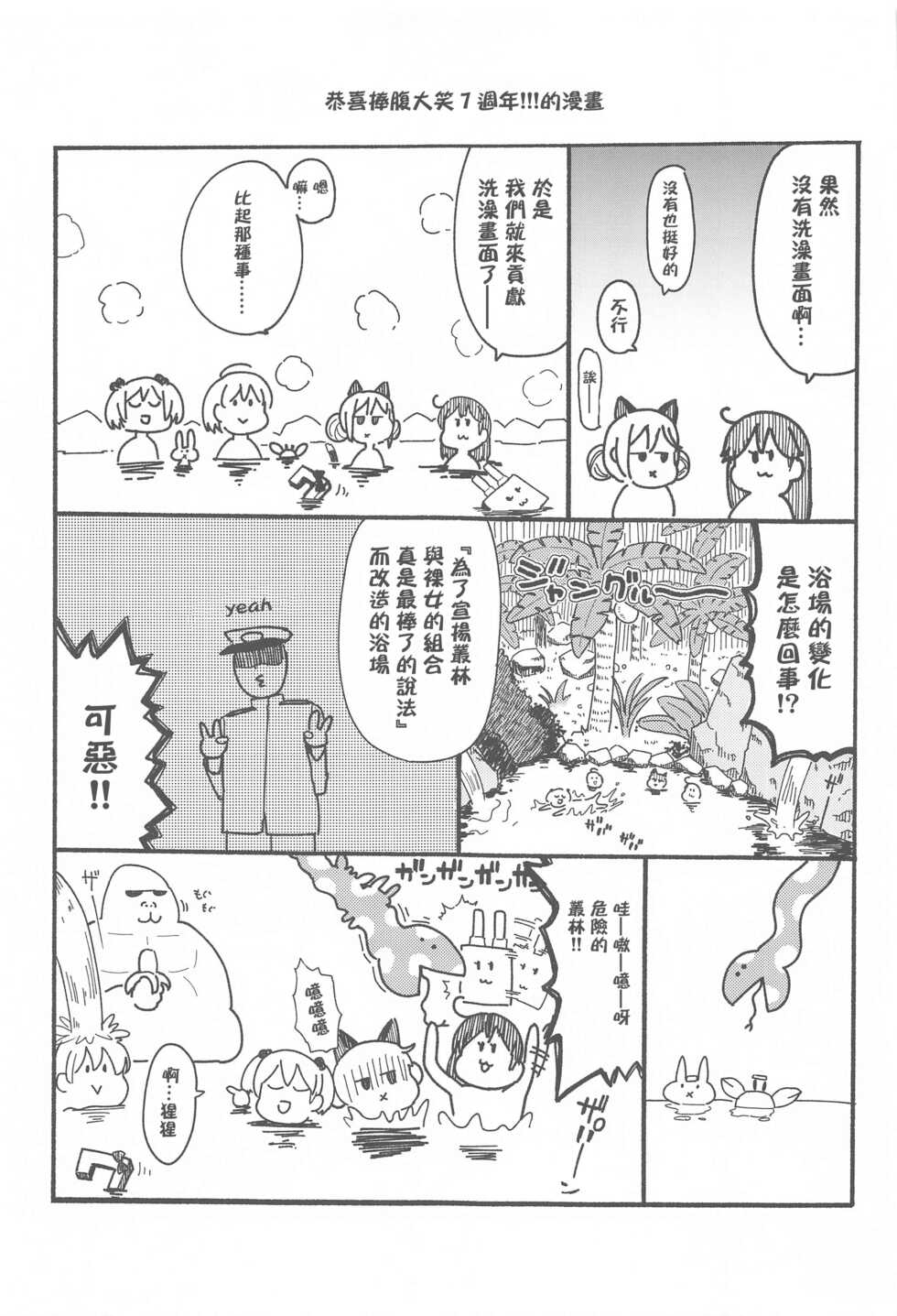 (SC2020 Autumn) [Saboten Binta (Kawakami Kou)] Kanmusu Youbu Enshuu ~Kouhen~ (Kantai Collection -KanColle-) [Chinese] - Page 28