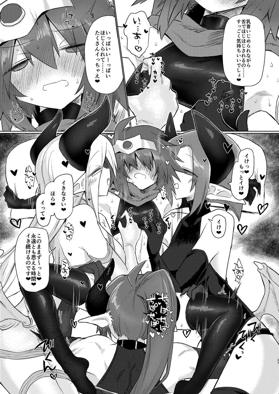 [Shadan Katsudoh (Kyuusuikei)] Onna Inma Nanode Onna Yuusha-sama Osoi Masu!! [Digital] - Page 26