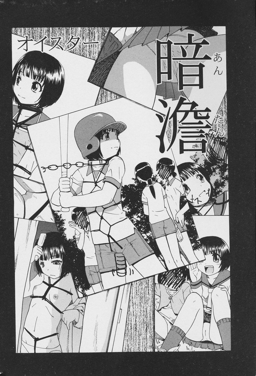 Comic Mate 2007-04 - Page 26