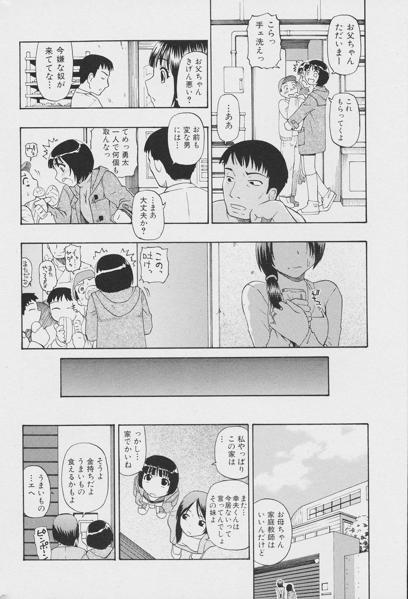 Comic Mate 2007-04 - Page 28