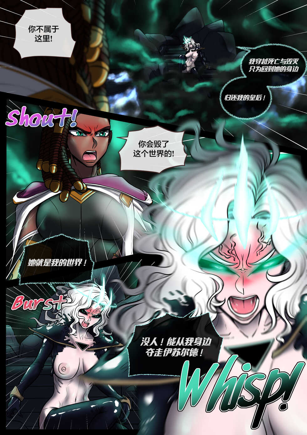 Ruination[Chinese] [雷电将军汉化] - Page 3