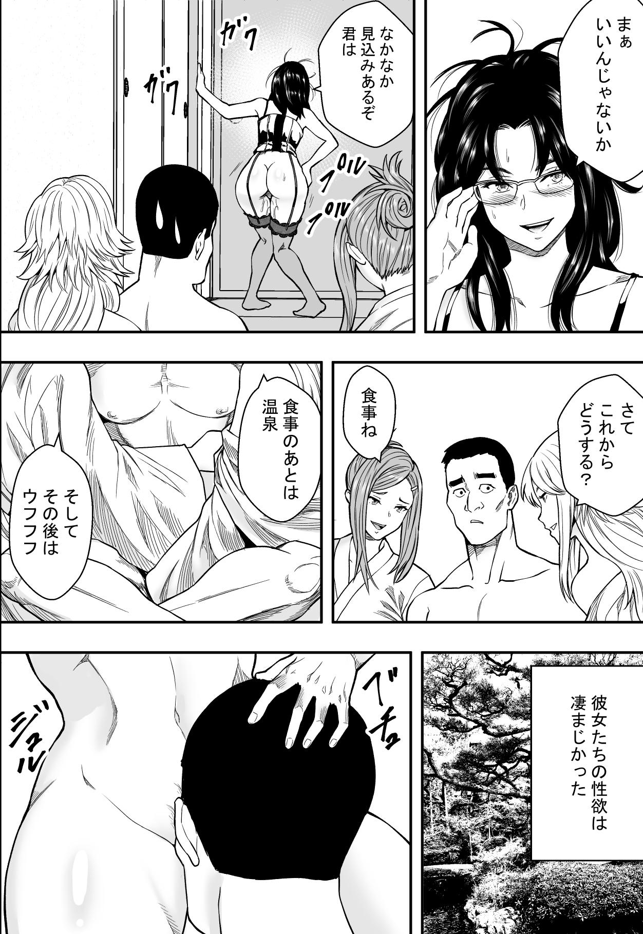 [Freedom Prophet] Onsen Ryokou to Zetsurin Hitozuma-tachi - Page 37