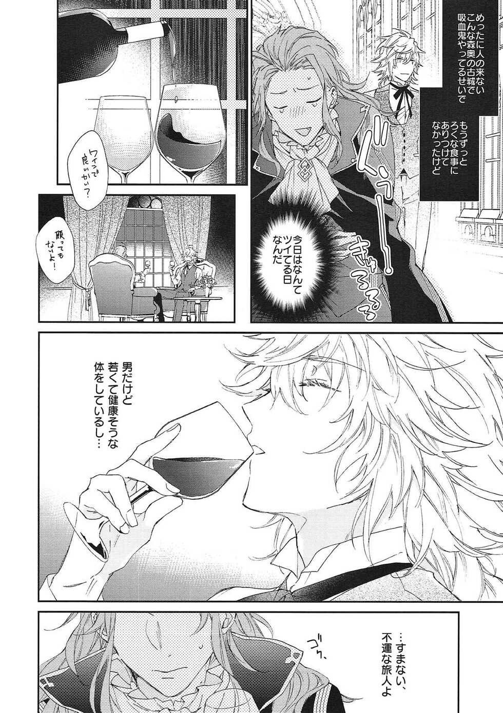 (Dai 11-ji ROOT 4 to 5) [Mecoro (meco)] TRICK or TRICK (Fate/Grand Order) - Page 6