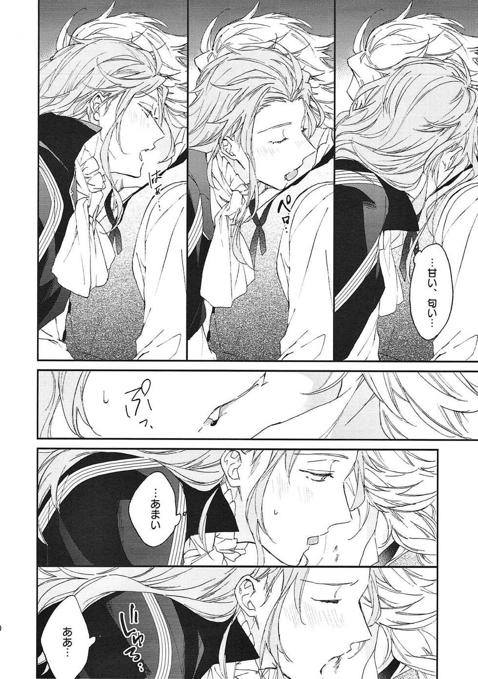 (Dai 11-ji ROOT 4 to 5) [Mecoro (meco)] TRICK or TRICK (Fate/Grand Order) - Page 8