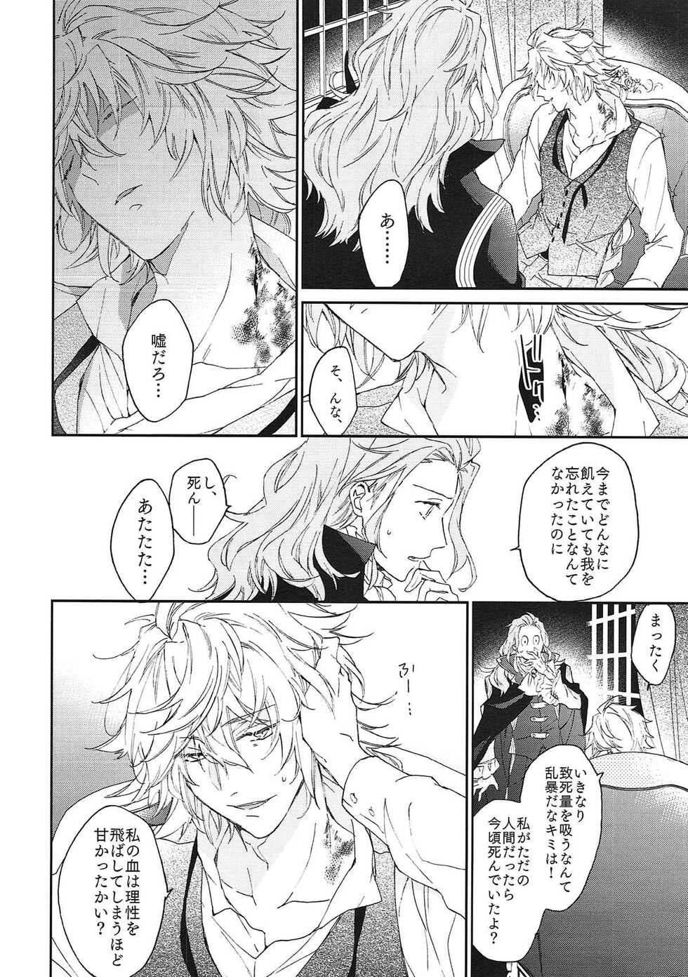 (Dai 11-ji ROOT 4 to 5) [Mecoro (meco)] TRICK or TRICK (Fate/Grand Order) - Page 10