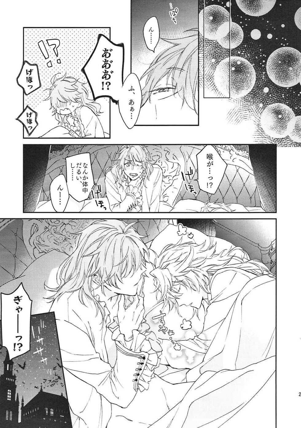 (Dai 11-ji ROOT 4 to 5) [Mecoro (meco)] TRICK or TRICK (Fate/Grand Order) - Page 27