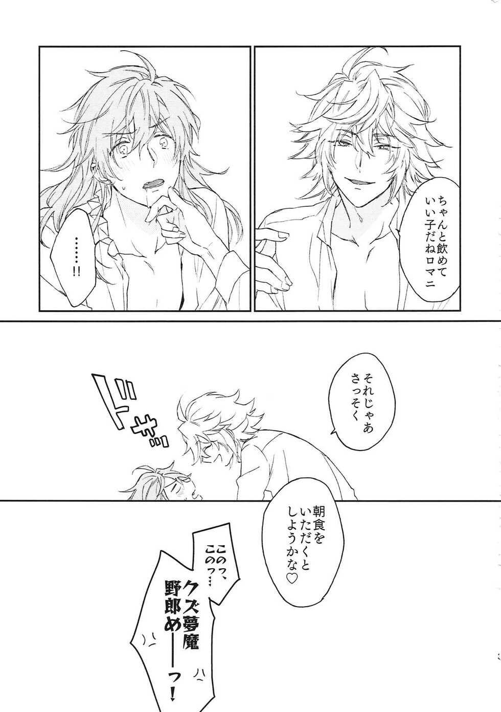 (Dai 11-ji ROOT 4 to 5) [Mecoro (meco)] TRICK or TRICK (Fate/Grand Order) - Page 31