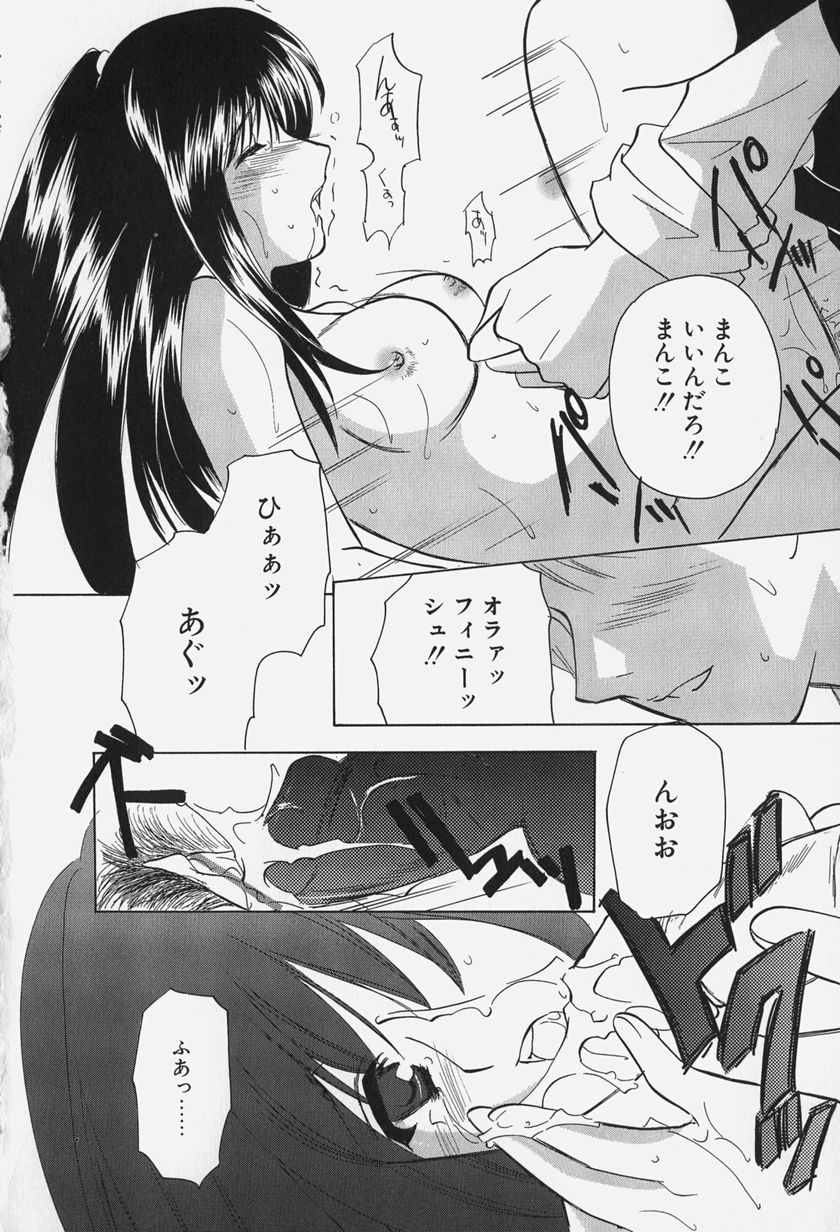 [Kouno Yukiyo] Caramel Lip - Page 40