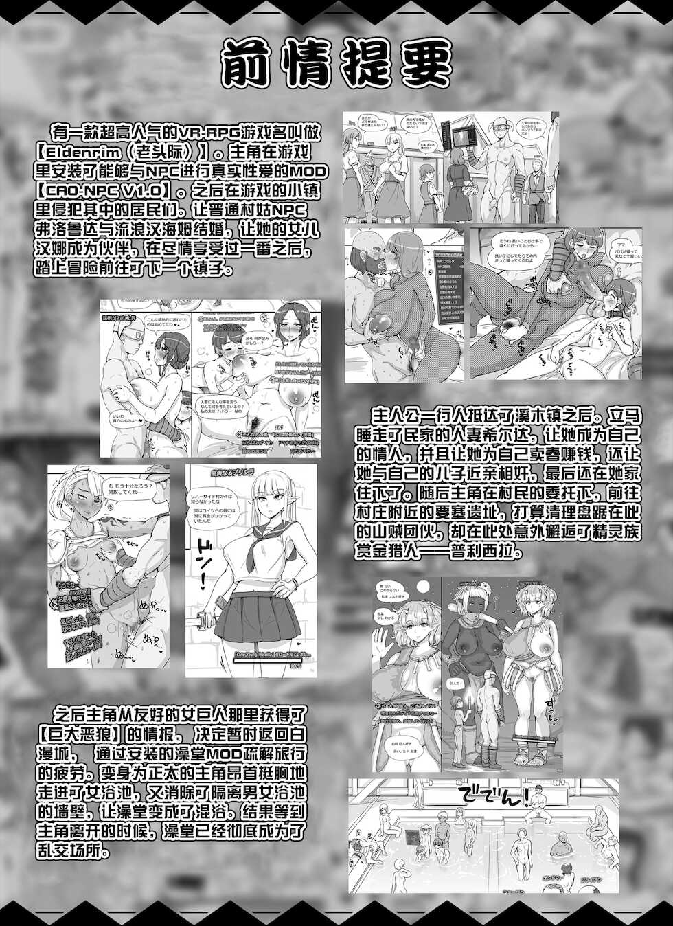 [nounanka (Abubu)] NPC Kan MOD 2  [Chinese] [鬼畜王汉化组] - Page 2